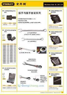 專業高效，精準擰緊 供應美國史丹利94-087-23 公制加長球形內六角扳手8MM
